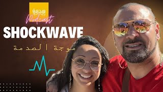 Shock صدمة | Shock Wave موجة الصدمة