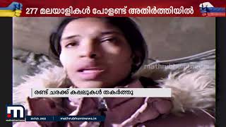 ബങ്കറില്‍ സുരക്ഷിതരാണ്, പക്ഷെ പുറത്ത് സ്ഥിതി വളരെ മോശം - ഷിജില്‍ സേവ്യര്‍| Mathrubhumi News