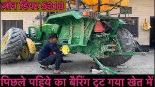 John Deere 5310 Ka bade excel Ka Baring Tut Kar chur 2 Ho gya