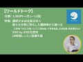 【英会話紹介】日本人講師から英語が学べるオンライン英会話１１選！