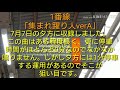 【駅メロ】【期間限定】北朝霞駅期間限定発車メロディー「集まれ躍り人」