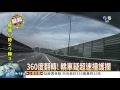 360度翻轉 轎車疑超速撞護攔