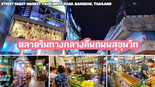 ขายของริมทาง The street market at Sukhumvit Road, Bangkok