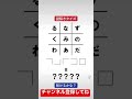 この記号があらわすものは？？　謎解きクイズ