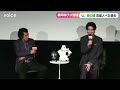 藤岡弘、藤岡真威人、仲睦まじい父と子のトーク：映画『八犬伝』特別試写会