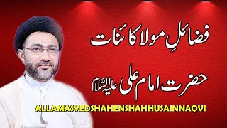 Fazail Ameer-Ul-Momineen Ali Ibn-E-Abi-Talib | Maulana Syed Shahenshah Hussain Naqvi