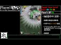 【化稼ぎ無し】カラス karous ハードモード lv.300到達・真ボスall