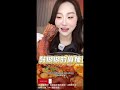 辣炒海鲜 u0026黏糊麻辣烫 mukbang 吃播 mukbangseafoodspicy chinesemukbangshow eatingshow seafood