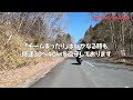 【バイク女子】ビーフライン走りに行こう