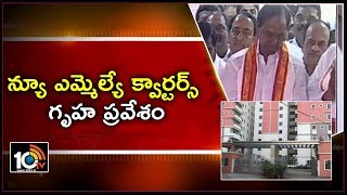 KCR to inaugurate New MLA quarters at Hyderguda | Hyderabad | 10TV News