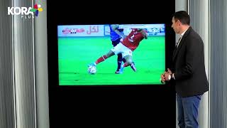 كابتن جهاد جريشة يحلل لقطة رمضان صبحي مع ياسر إبراهيم في مباراة الأهلي وبيراميدز