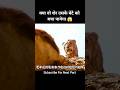 The Lion King Movie Explained In Hindi Part 2 😱 | #shorts #part01 #lion