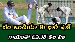 Shubman Gill Injury in India vs New Zealand 2nd Test in Mumbai