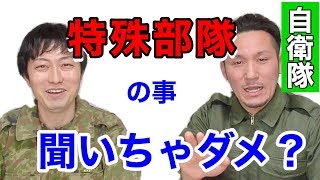 【質問コーナー】その34　たくさんの質問に答えてみた！！元自衛隊芸人トッカグン