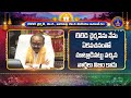 ఆధ్యాత్మిక విశేషాలు adhyatmika viseshalu 10pm 13 01 2025 svbc ttd