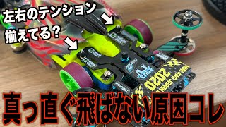 【ミニ四駆】真っ直ぐ飛ばしたい…できない原因発見！GRAND-PRIX Spring2025掛川大会