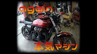 CB400four(ヨンフォア)でモトブログ　巻ノ22　アゲイン行ったら本気マシン見れてんけどマジでやばかった！！