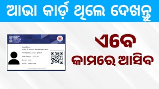 ABHA - Health ID Card New Update 2025 |  Ayushman Bharat Health Card