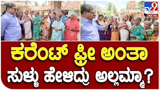 M P Renukacharya: ಸರ್ಕಾರದ ಗ್ಯಾರಂಟಿ ಯೋಜನೆಗಳ ಬಗ್ಗೆ ರೇಣುಕಾಚಾರ್ಯ ಚರ್ಚೆ|#TV9B