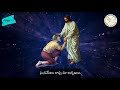 మా జీవితమే maa jeevithame jeevashruthi vol 1 evergreen telugu christian songs