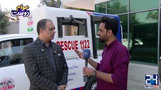 Enhancement Of Disaster Management In Sindh Emergency Rescue Service | Awam Dost | 17 Feb 2023