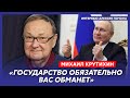 Топ-специалист по нефти и газу Крутихин. В чем хранить деньги, война в Черном море, дикая инфляция