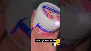 صالح لكل انواع البشرة  خبيه في عينيك