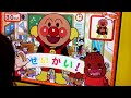 アンパンマンはどーこだ　ゲーム（it is a game of ampang game center japan）