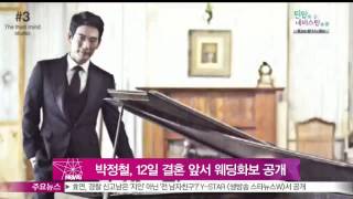 [Y-STAR] Park Jungchul's wedding pictures (박정철, 오는 12일 결혼 앞서 웨딩화보 공개)