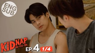 [Eng Sub] KIDNAP ลับ-จ้าง-รัก | EP.4 [1/4]