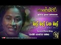 mal mal wana mal with ranjani perera second recording sujatha attanayake official video