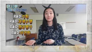 [면사뽀 170730] 서울우유 연구개발직 지원자의 모의 면접