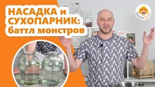 Самогонный аппарат с сухопарником и насадка: работает ли это и как?