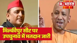 Milkipur सीट पर उपचुनाव में मतदान जारी, BJP-SP के बीच कड़ी टक्कर | R Bharat