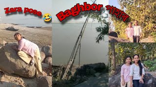 Baghbar pahar // Baghbar hill // Best tourist place in Barpeta // Assam