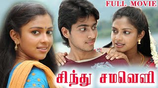 Sindhu Samaveli - சிந்து சமவெளி Tamil Full Movie | Harish Kalyan | Amala Paul | Tamil Movies
