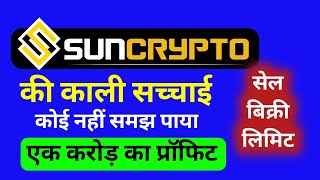 Sun Crypto withdrawal limit | SUN Crypto Exchange sell limit