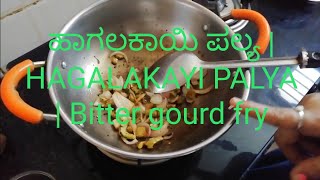 ಹಾಗಲಕಾಯಿ ಪಲ್ಯ | HAGALAKAYI PALYA | Bitter gourd fry