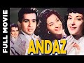Andaz (1949) Full Movie | अंदाज़ | Dilip Kumar, Raj Kapoor, Nargis
