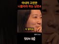 김창옥 아내의 고민만 나몰라라 하는 남편 4편 위로 명언 동기부여 삶의지혜 인생조언 성공 감동 인생명언 자기개발 자기계발 행복 인간관계