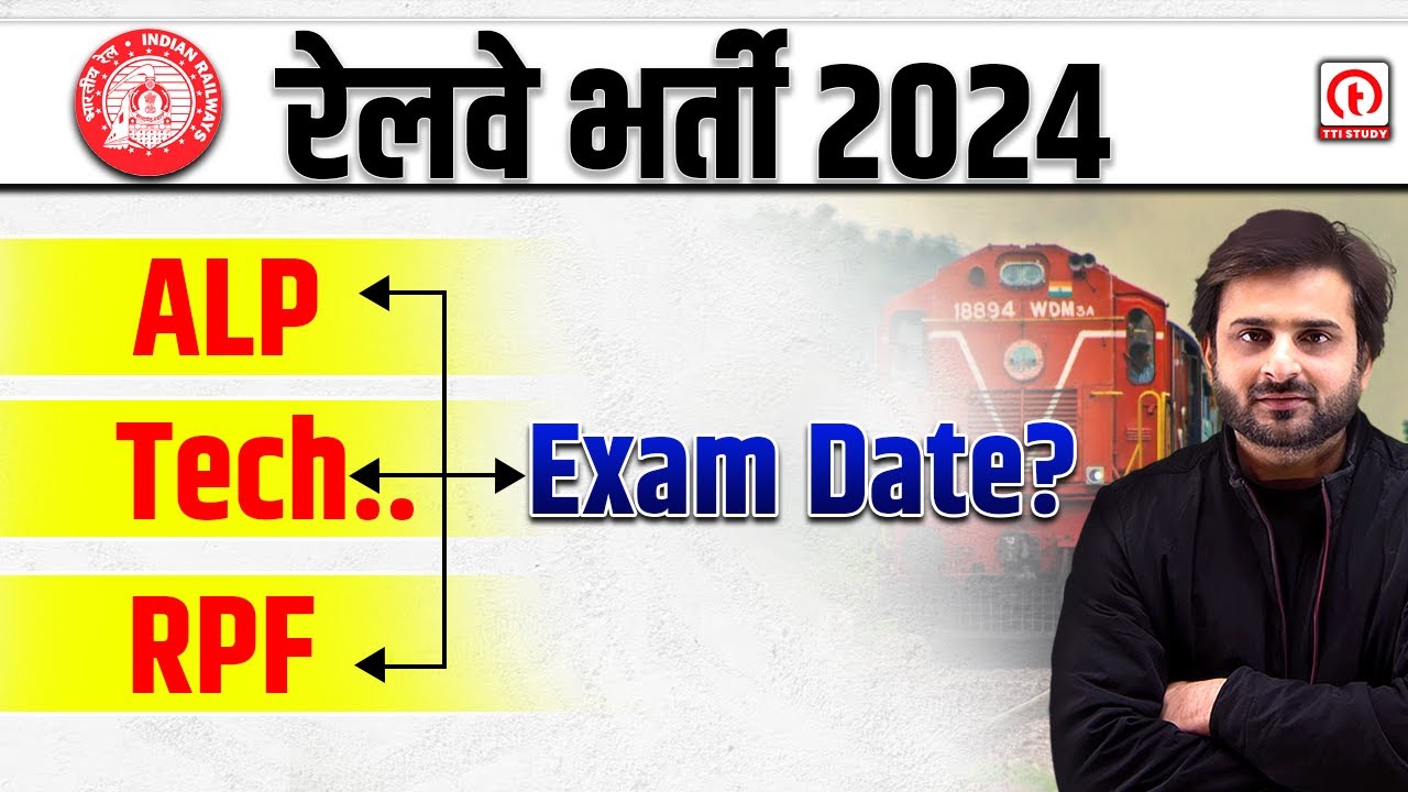 Railway New Vacancy 2024 | ALP Exam Date 2024 | RRB Technician Exam ...