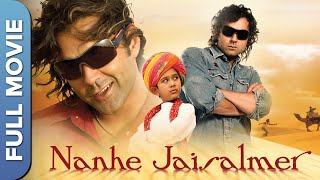 बॉबी देओल की नन्हे जैसलमेर | Nanhe Jaisalmer | Bobby Deol | Vatsal Seth | Hindi Comedy Movie