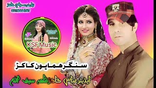 Hamayoon Kakar New Bist Kakari Ghari Song 2020 Pashto New Sad Tappey 2020