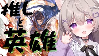 【グラブル】ナタクと目指す風古戦場英雄！予選１日目【GRANBLUEFANTASY /#みなねこ】