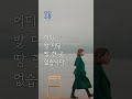 땅｜김용택｜ 좋은글｜좋은시｜시낭송