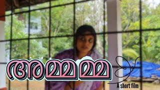 Ammamma a short film// By the Department of Malayalam // 2022-24 Batch // KUCTE, Adoor