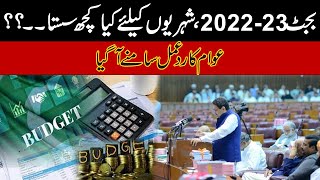 WATCH NOW! Public Reaction About Budget 2022-23