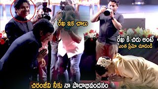 Actress Rekha Shows Her Love Towards On Mega Star Chiranjeevi | Nagarjuna | ANR National Awards | CC