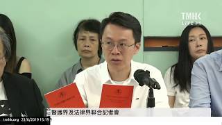 20190623 Joint Press Conference of the Medical, Healthcare and Legal Sector groups | TMHK News Live