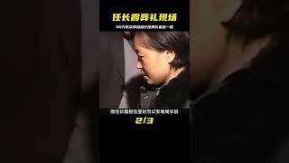 任長霞葬禮真實畫面：30萬人齊聚，揮淚送行任局長最后一程！ #历史影像 #战争揭秘 #人物传记 #军事风云 #政治事件